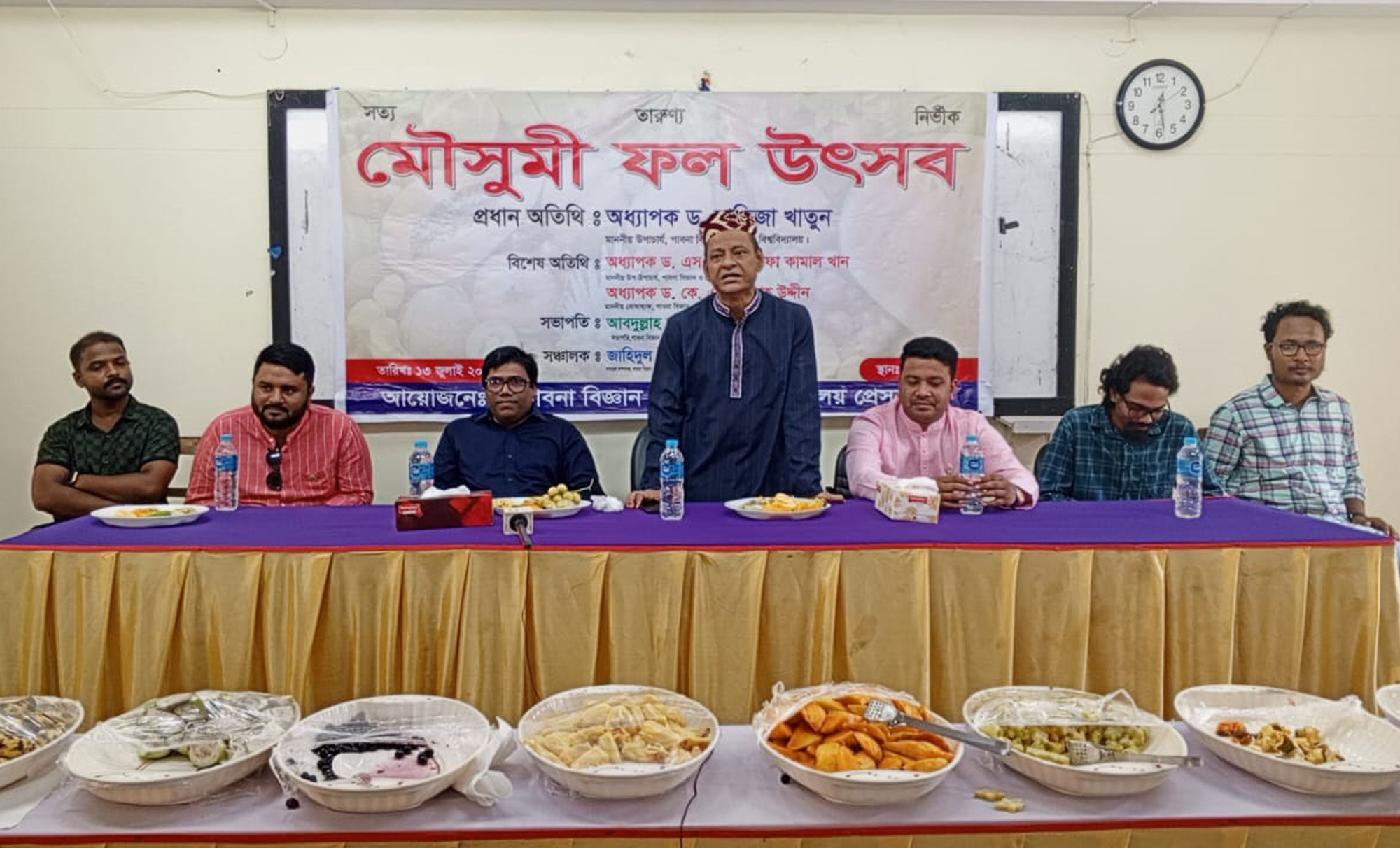 পাবনা বিজ্ঞান ও প্রযুক্তি বিশ্ববিদ্যালয়ে ফল উৎসব