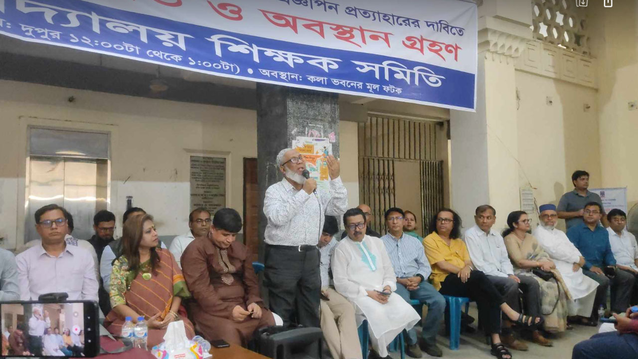 বিকেলে শিক্ষামন্ত্রীর সঙ্গে বৈঠকে বসছেন বিশ্ববিদ্যালয় শিক্ষকরা