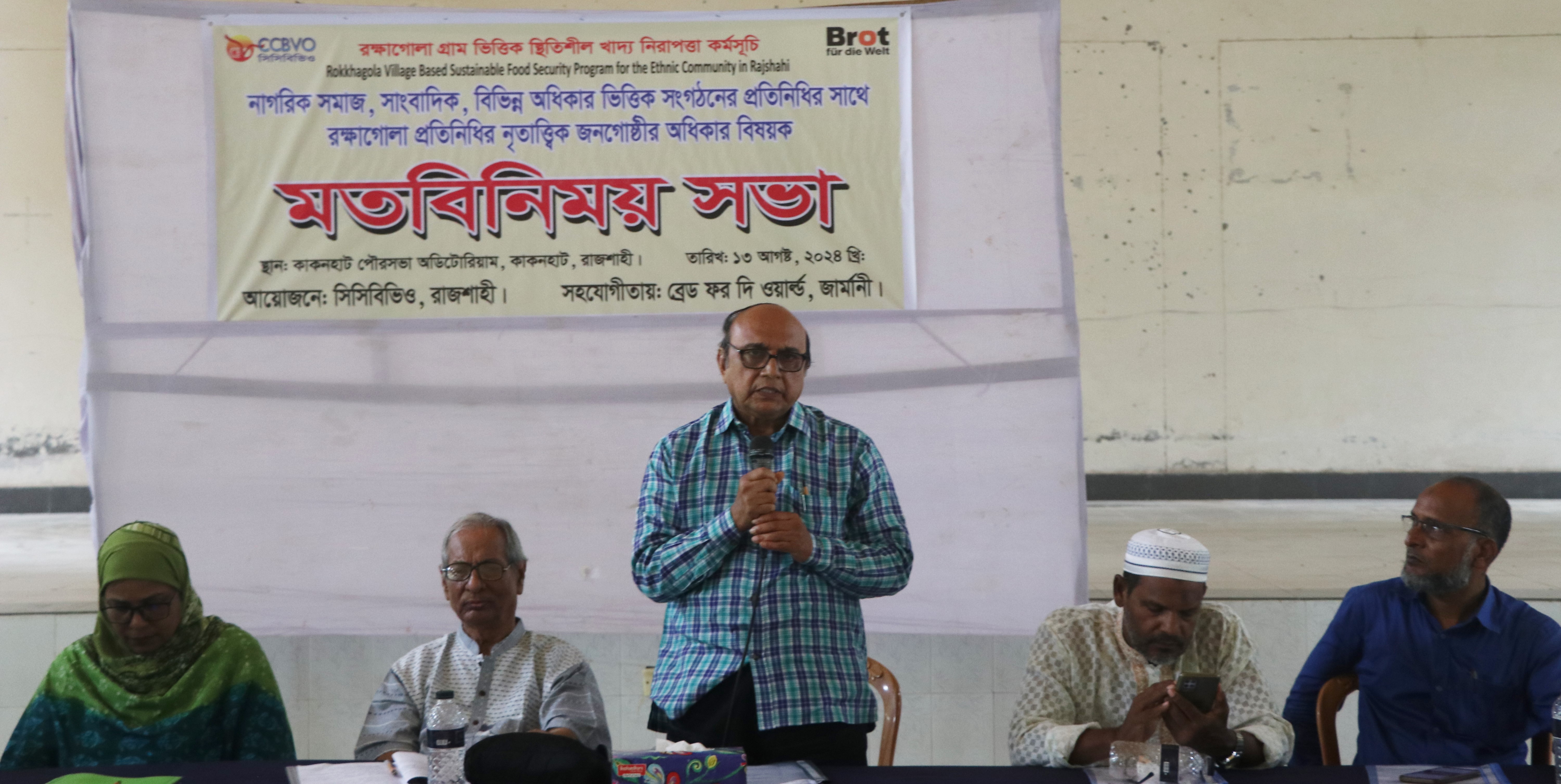 ‘দেশের পরিবর্তিত পরিস্থিতিতে সবাইকে ঐক্যের চর্চা করতে হবে’