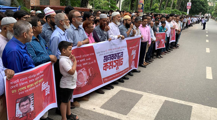 রাজশাহীতে ডা. কাজেম আলীর হত্যাকারীদের গ্রেফতার দাবিতে মানববন্ধন