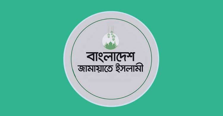 নিবন্ধন ফিরে পেতে আপিল বিভাগে জামায়াতের আবেদন