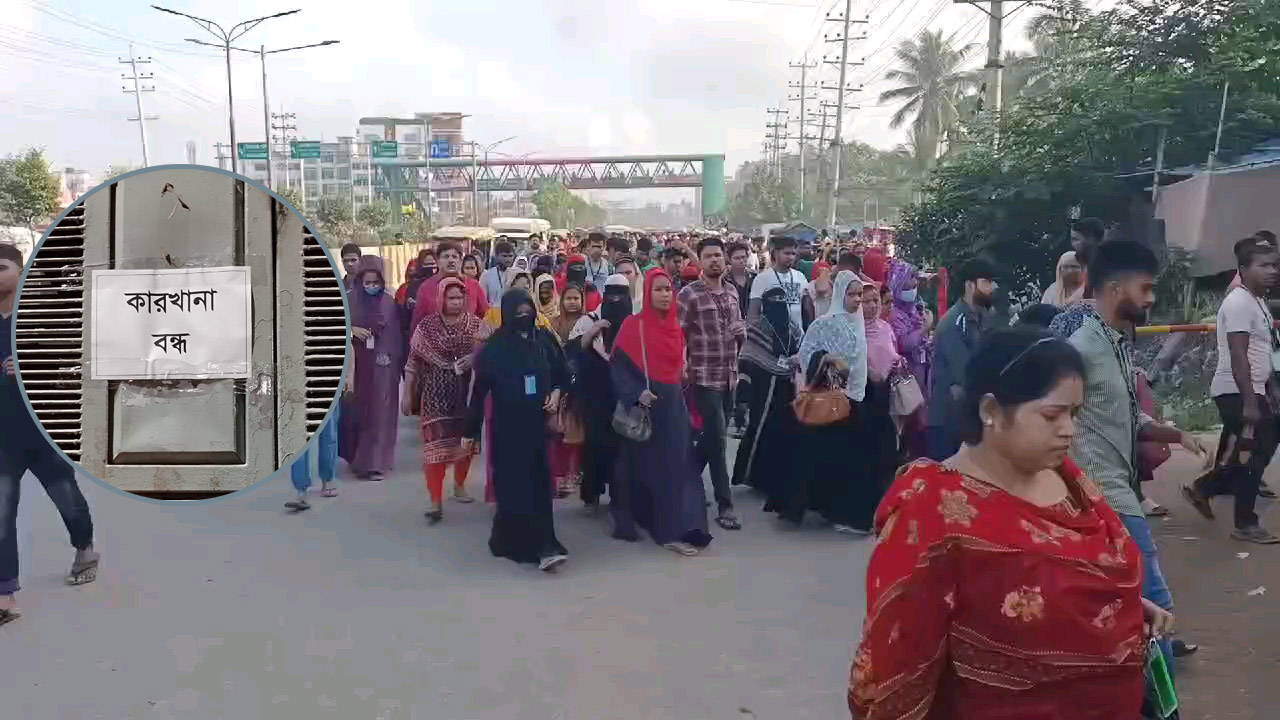 আশুলিয়ায় ফের অস্থিরতা, ৭৯ কারখানা বন্ধ