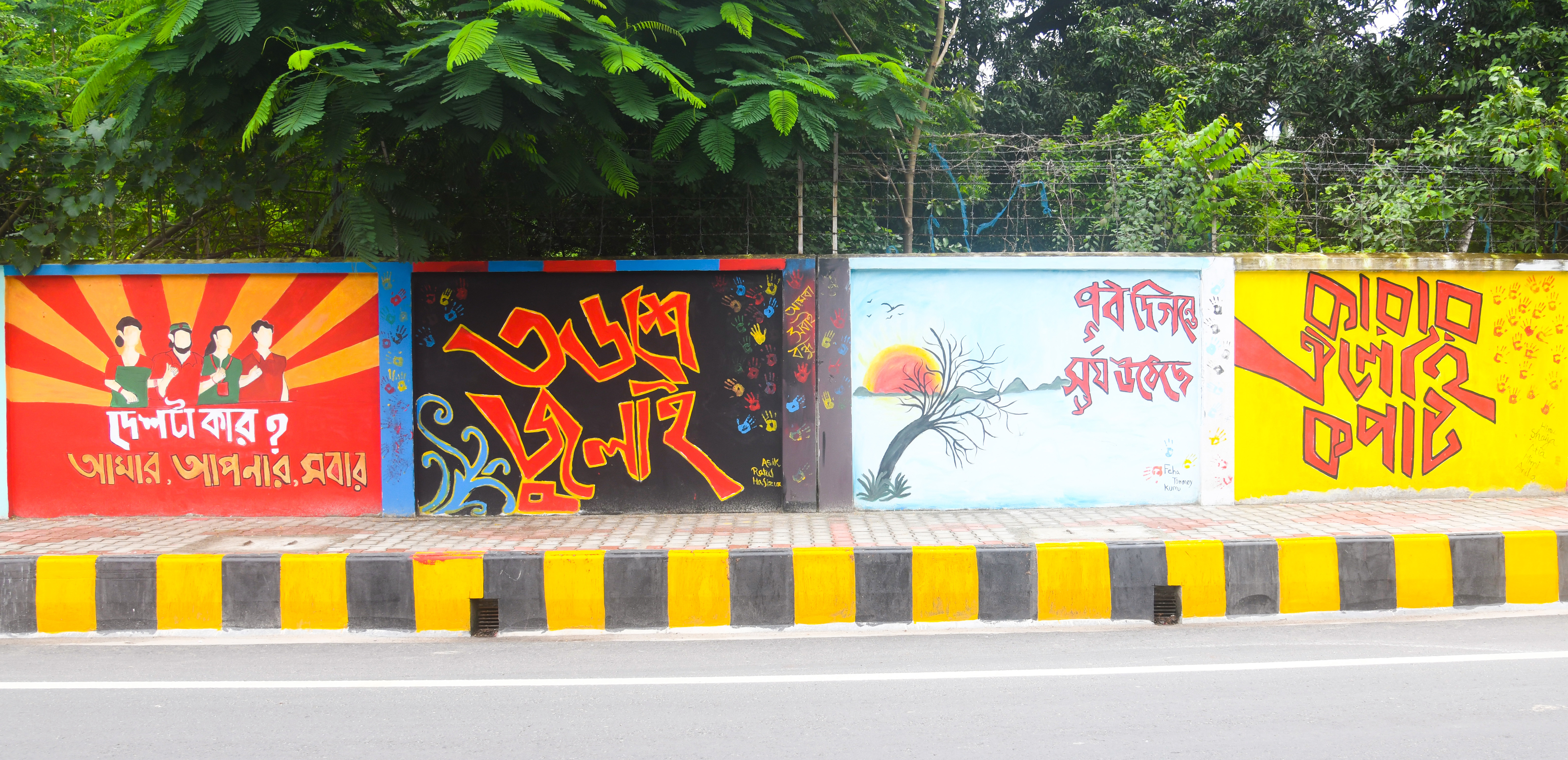 বৈষম্যবিরোধী গ্রাফিতিতে সেজেছে রাজশাহী শহরের বিভিন্ন দেয়াল