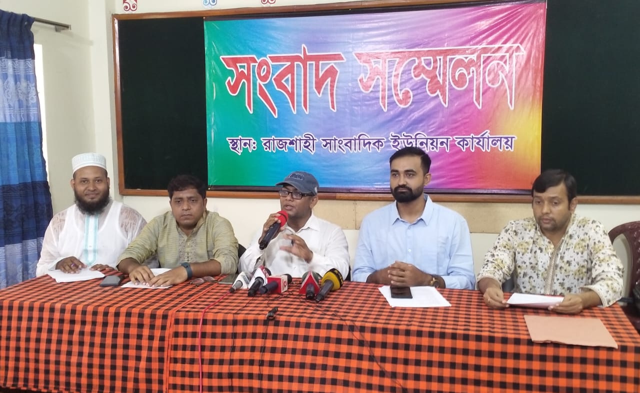 রাজশাহীতে শিক্ষার্থীদের প্রাইভেট  টিউশন ফি ঘোষণা