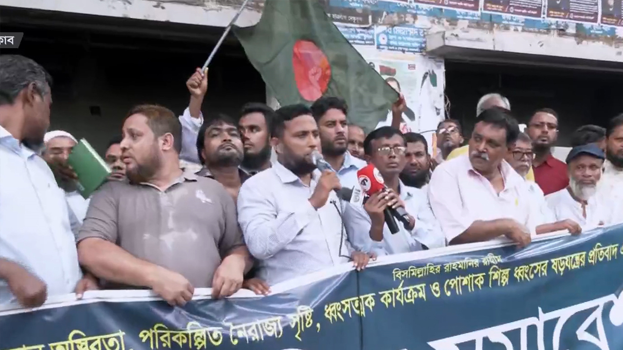 পোশাক শিল্পে নৈরাজ্য সৃষ্টিকারীদের গ্রেপ্তার দাবি