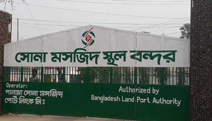 চার দফা দাবিতে সোনামসজিদ স্থলবন্দরে আমদানি-রপ্তানি বন্ধ