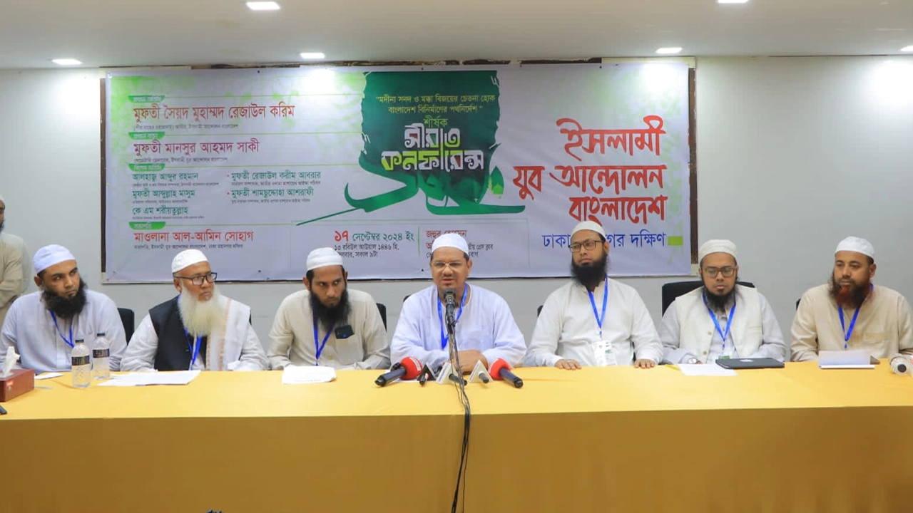 ‘রাসুল (সা.)-এর আদর্শ ছাড়া বৈষম্যহীন রাষ্ট্র গঠন সম্ভব নয়’
