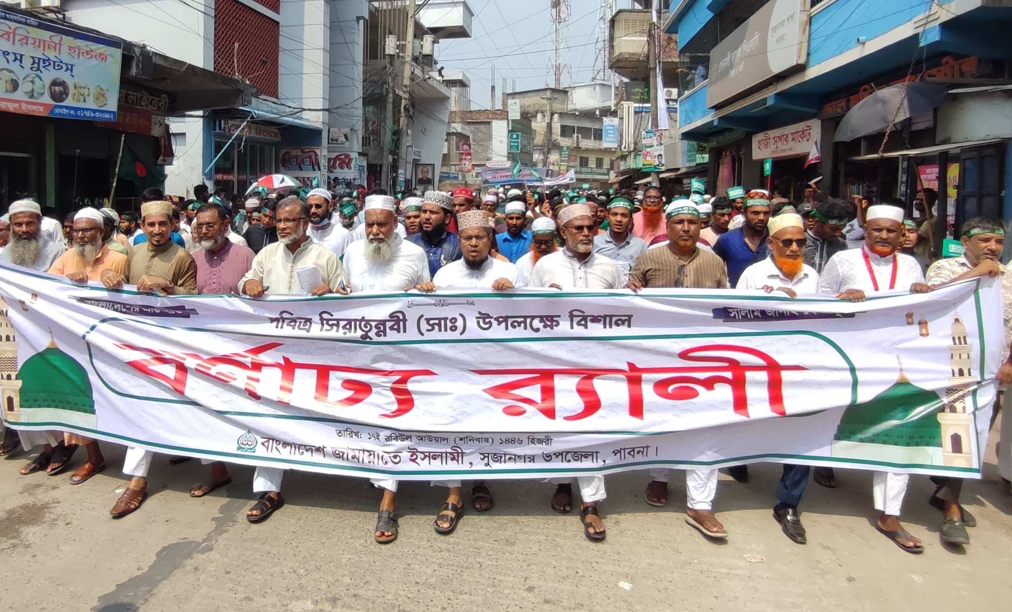 পবিত্র সিরাতুন্নবী (সা.) উপলক্ষ্যে পাবনায় বর্ণাঢ্য শোভাযাত্রা