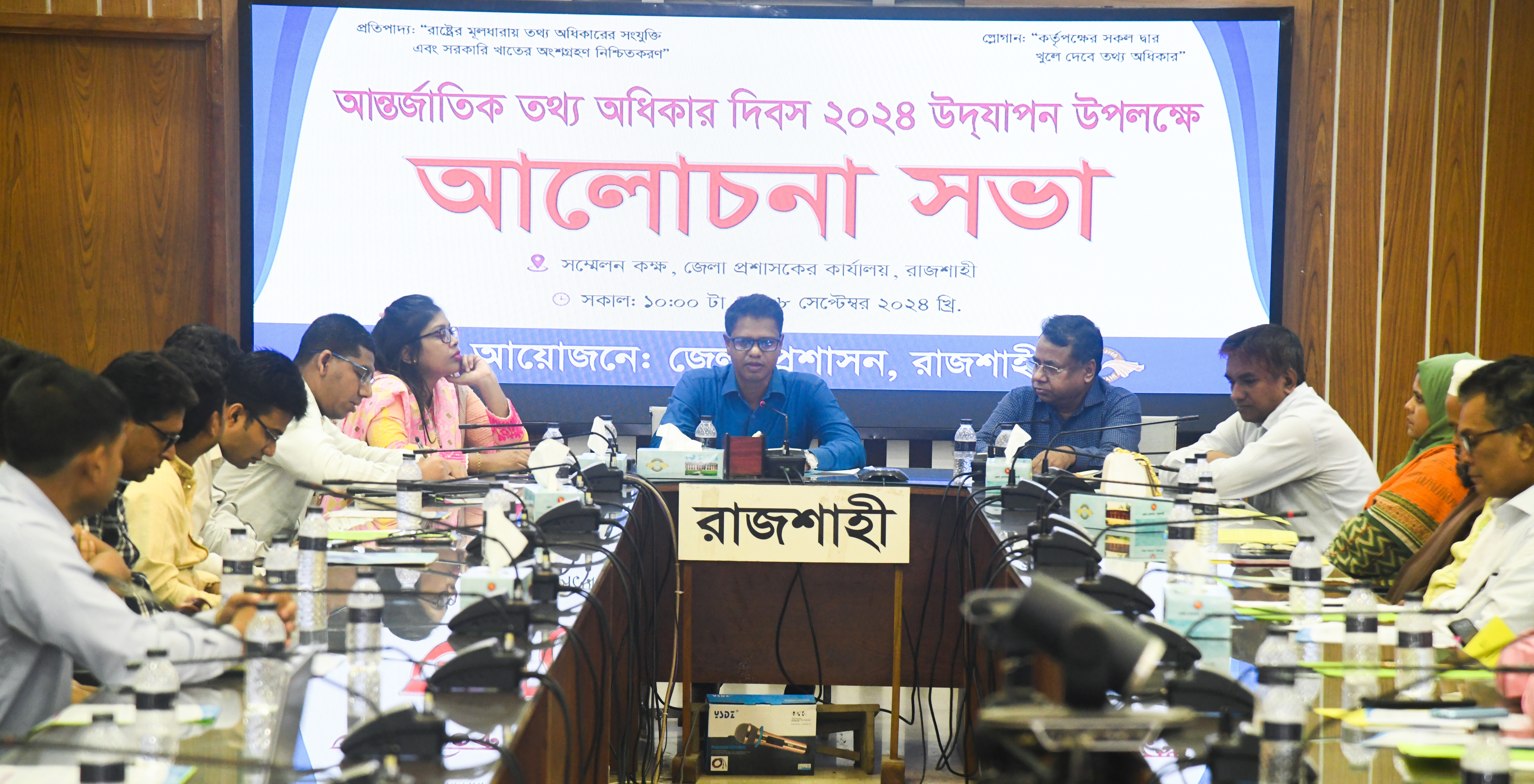 ‘তথ্য সার্বজনীন মানবাধিকার’