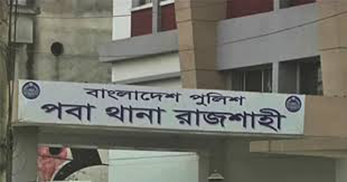 জাতীয় নির্বাচনে নাশকতা : পবায় আ’লীগের ২৬  নেতাকর্মীর বিরুদ্ধে মামলা