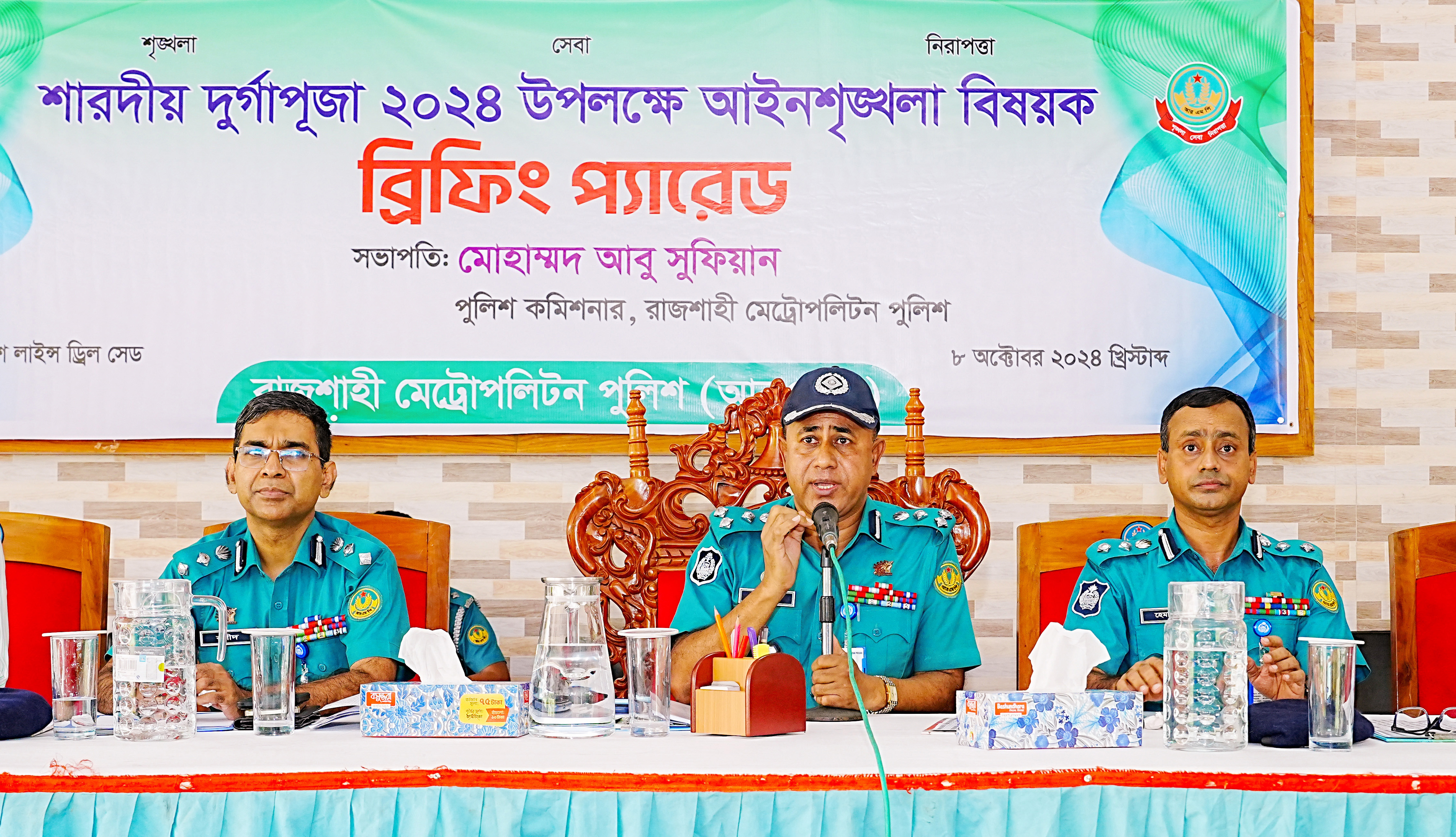 শারদীয় দুর্গাপূজা উপলক্ষে আরএমপি'র ব্রিফিং প্যারেড অনুষ্ঠিত