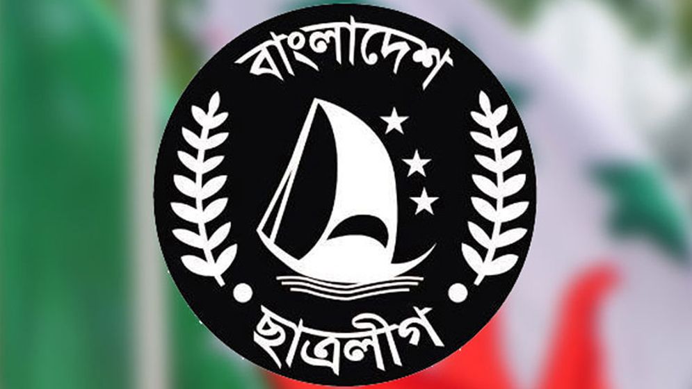 নিষিদ্ধ হলো ছাত্রলীগ