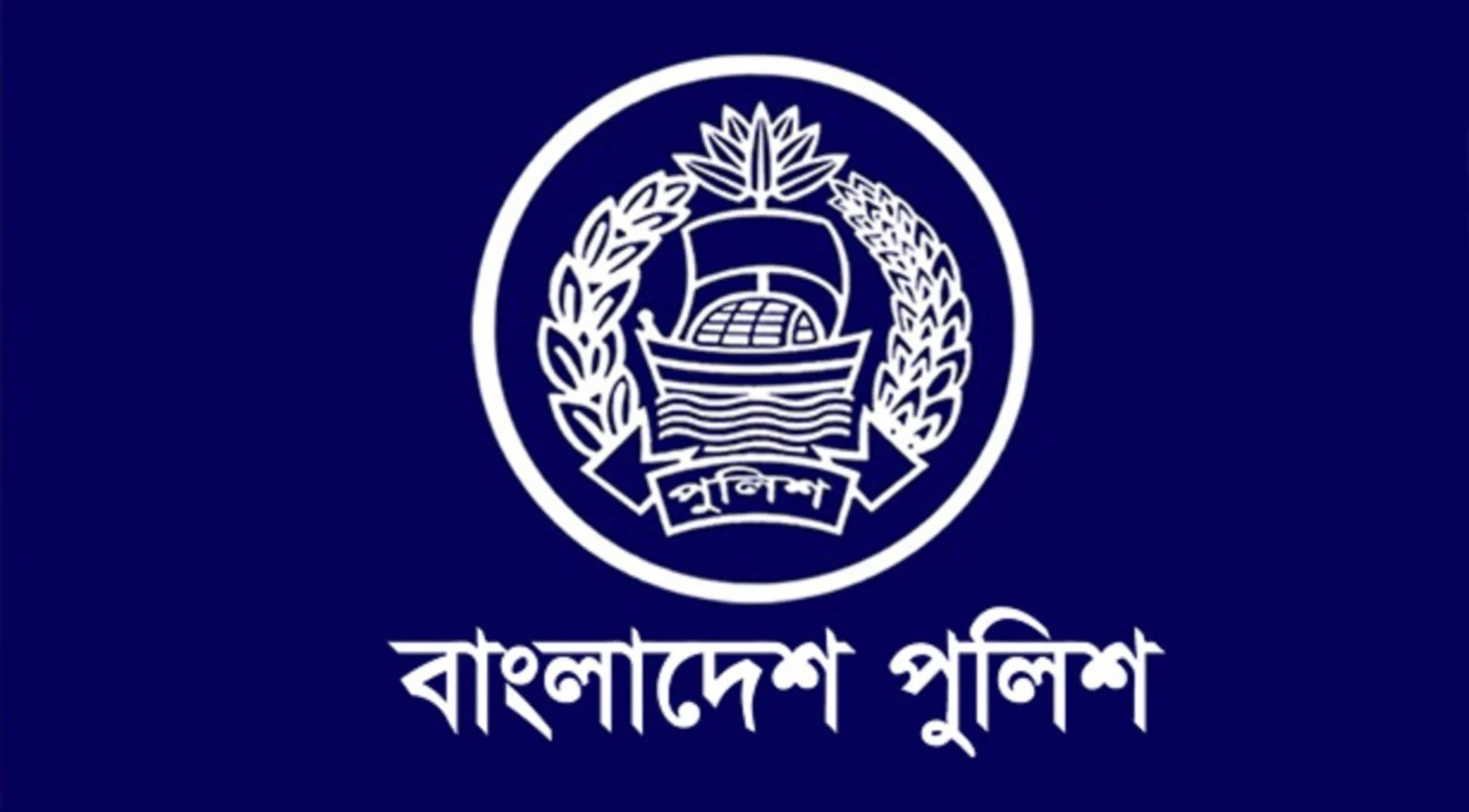 পুলিশে ‘ছাত্রলীগ’ খুঁজতে ৬ বিসিএসে ফের ভেরিফিকেশন