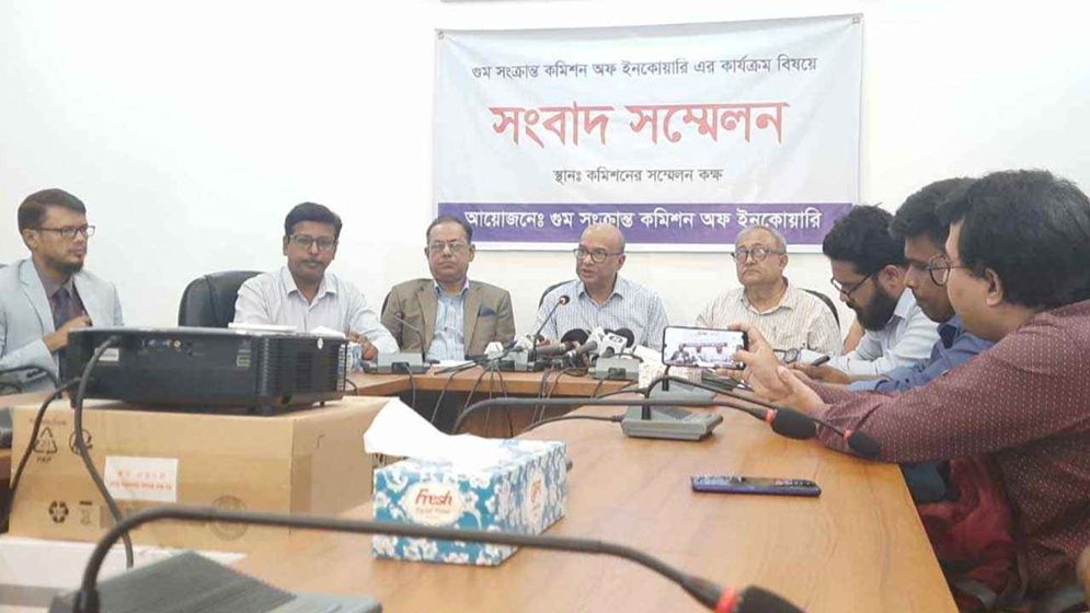গুম কমিশনে জমা ১৬০০ অভিযোগ
