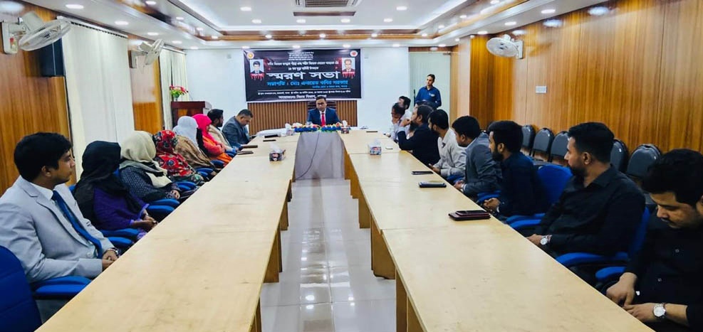 ২০০৫ সালে ঝালকাঠিতে জঙ্গি হামলায় নিহত বিচারকদের স্মরণে পাবনায় স্মরণসভা অনুষ্ঠিত