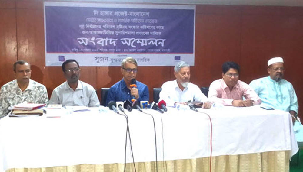 সুষ্ঠু নির্বাচনের পরিবেশ ও জন-আকাঙ্খামুলক সুপারিশ প্রণয়নের দাবি সুজনের