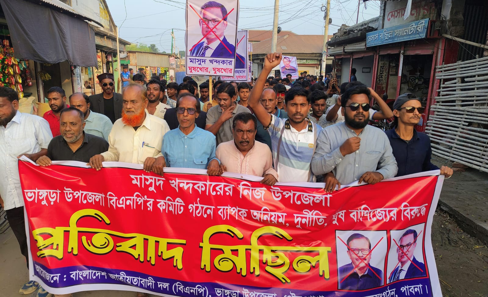 ভাঙ্গুড়ায় বিএনপি'র নবগঠিত কমিটি বাতিলের দাবিতে বিক্ষোভ ঝাড়ু মিছিল