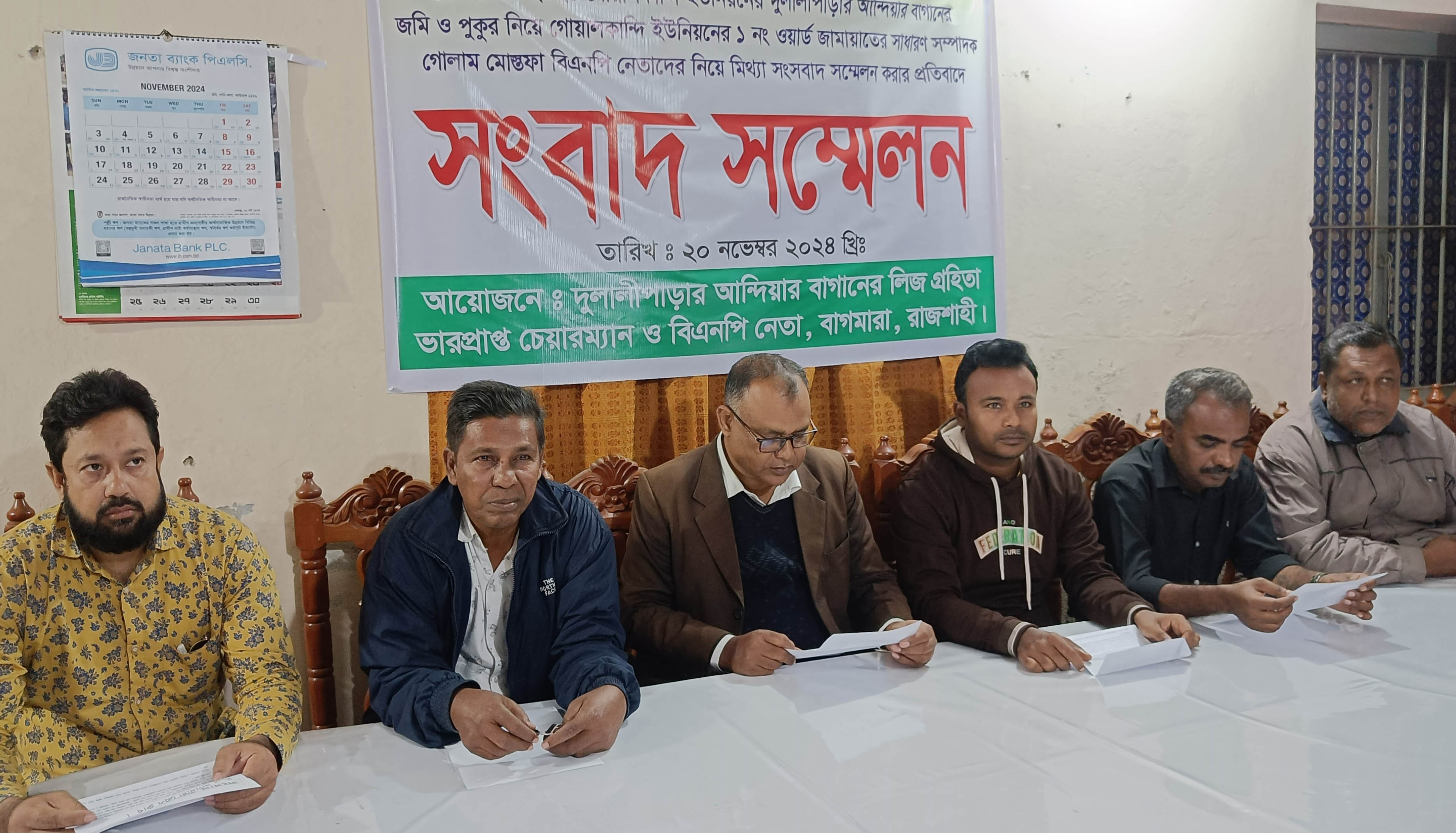 বাগমারায় দীঘির ইজারা নিয়ে মিথ্যাচার,  বিএনপি নেতার ইমেজ ক্ষুন্নের পাঁয়তারা