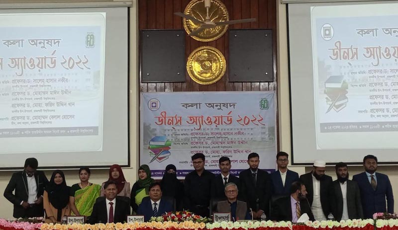 রাবিতে কলা অনুষদ ডীনস্ অ্যাওয়ার্ড পেলেন ১৩ শিক্ষার্থী