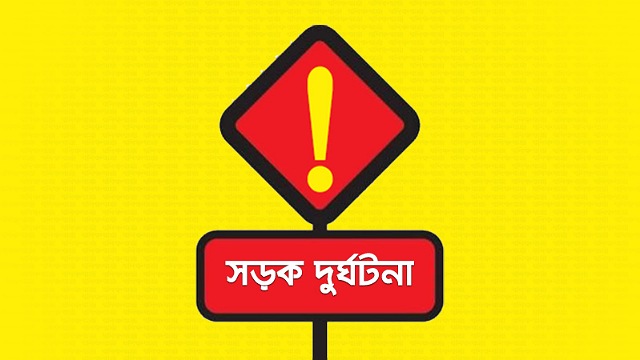 রাজশাহীতে ট্রেনে কেটে নারী ও সড়ক দুর্ঘটনায় যুবকের মৃত্যু