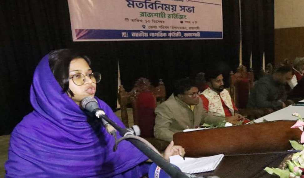 রাজশাহীতে জাতীয় নাগরিক কমিটির সভা, নতুন বাংলাদেশের প্রত্যয়