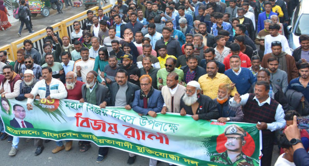 রাজশাহীতে মুক্তিযোদ্ধা দলের বিজয় শোভাযাত্রা