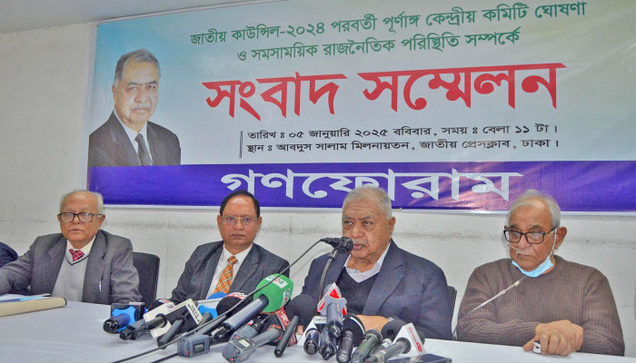 জনগণের ঐক্যের বিরুদ্ধে ষড়যন্ত্রের আভাস পাচ্ছেন ড. কামাল হোসেন