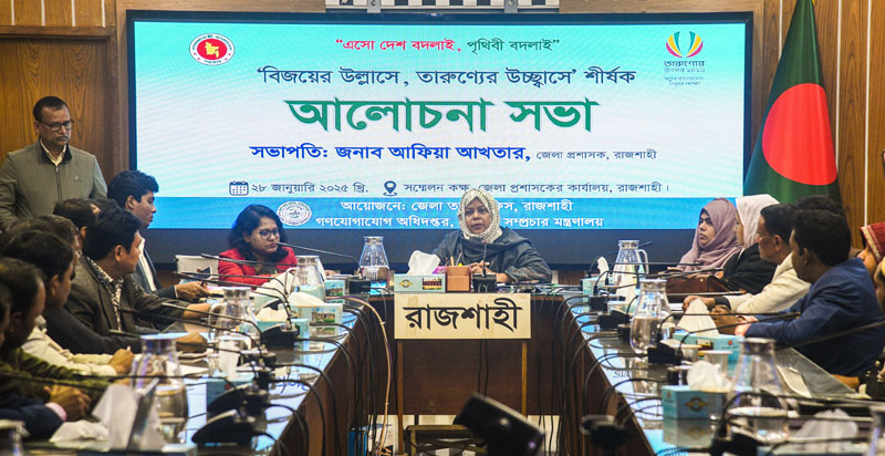 সুন্দর বাংলাদেশ গড়ার প্রত্যয়ে কাজ করার আহ্বান রাজশাহী ডিসির
