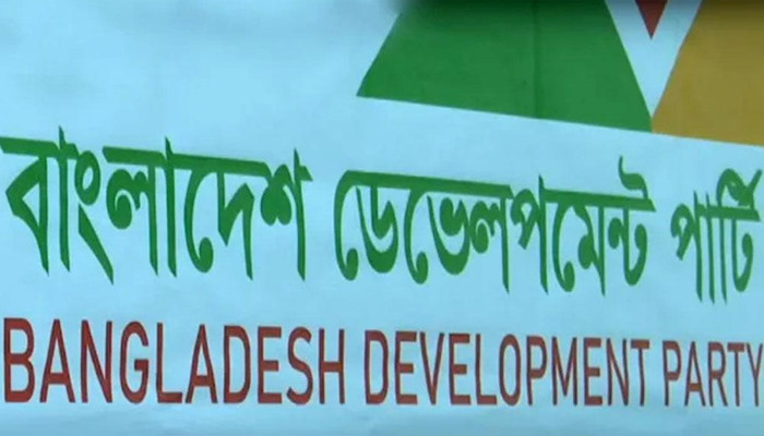 নিবন্ধন পেলো বাংলাদেশ ডেভেলপমেন্ট পার্টি