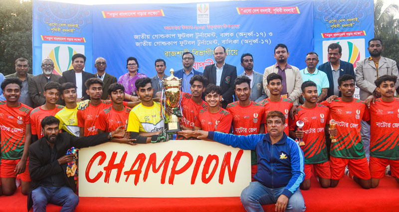 বিভাগীয় পর্যায়ে জাতীয় গোল্ডকাপ অনূর্ধ্ব ১৭ বালক-বালিকা ফুটবল টুর্নামেন্টের সমাপনী