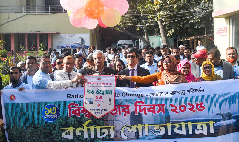 রাজশাহীতে বিশ্ব বেতার দিবস উদযাপন