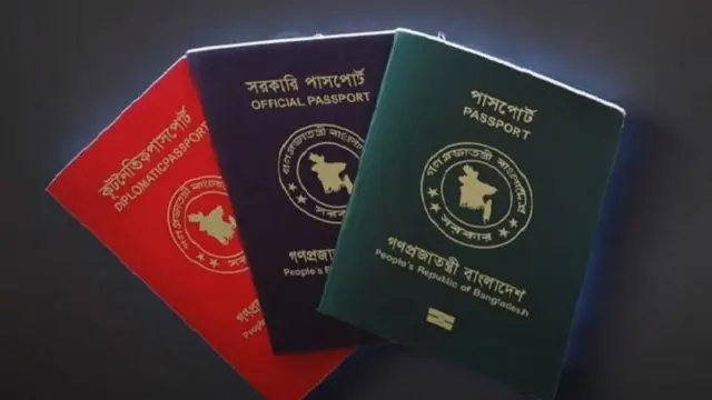 পাসপোর্ট করতে পুলিশ ভেরিফিকেশন বাতিল