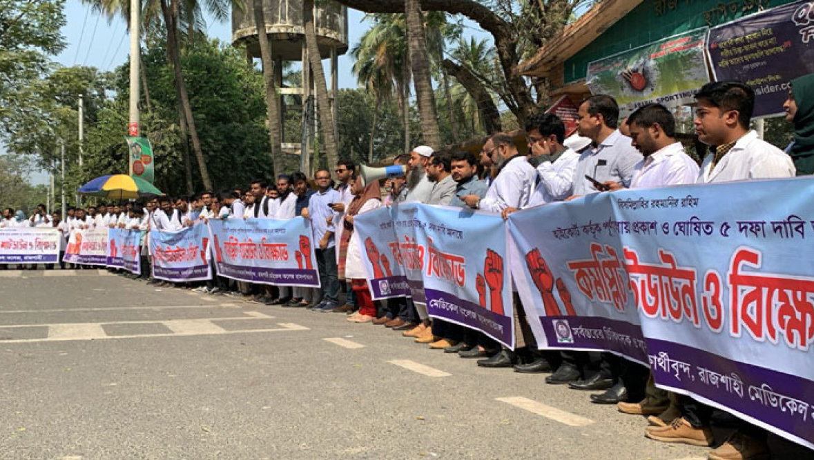 ইন্টার্ন চিকিৎসকদের ‘কমপ্লিট শাটডাউনে’ রামেকে দুর্ভোগে রোগীরা