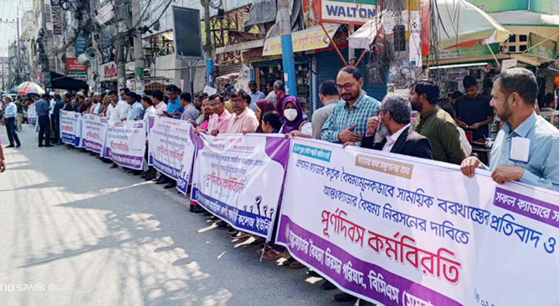 রাজশাহীতে ২৫ ক্যাডার কর্মকর্তাদের পূর্ণদিবস কর্মবিরতি