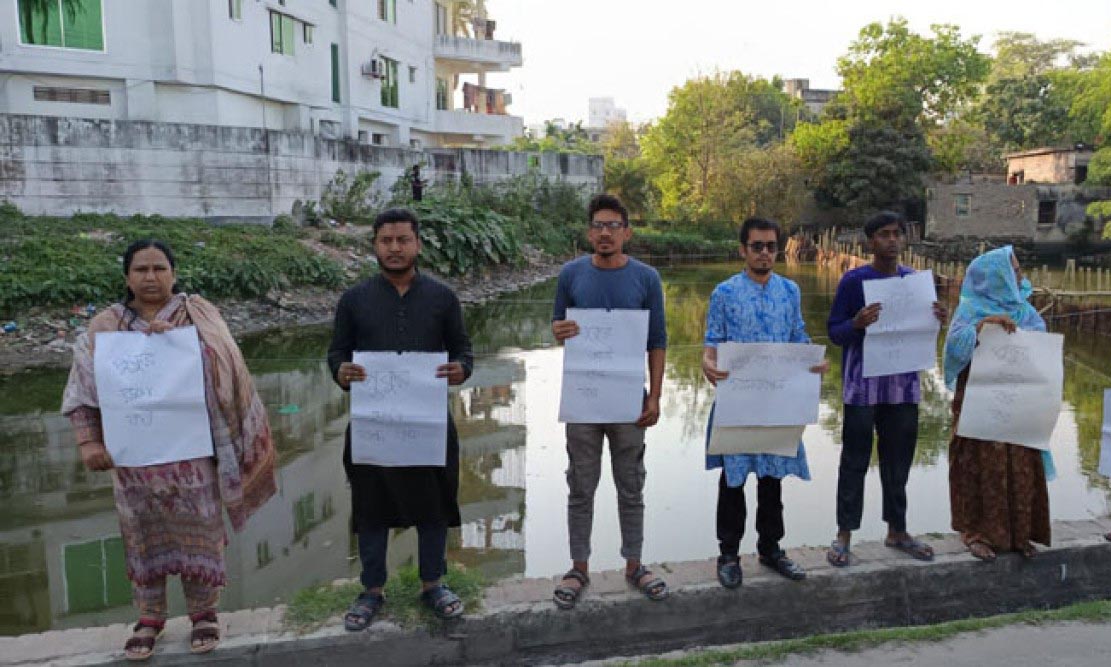 পুকুর রক্ষায় রাজশাহীতে মানববন্ধন