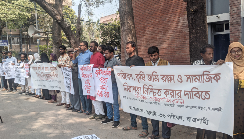 পরিবেশ, কৃষি জমি রক্ষা ও সামাজিক নিরাপত্তা নিশ্চিতের দাবি