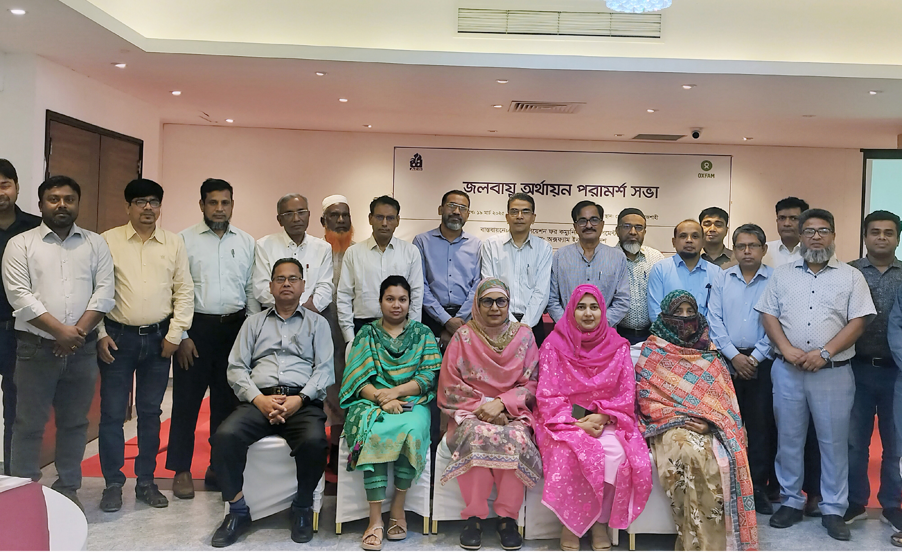 রাজশাহীতে জলবায়ু অর্থায়ন পরামর্শক সভায় ন্যায্য প্রাপ্য অর্থপ্রবাহ  নিশ্চিতের তাগিদ