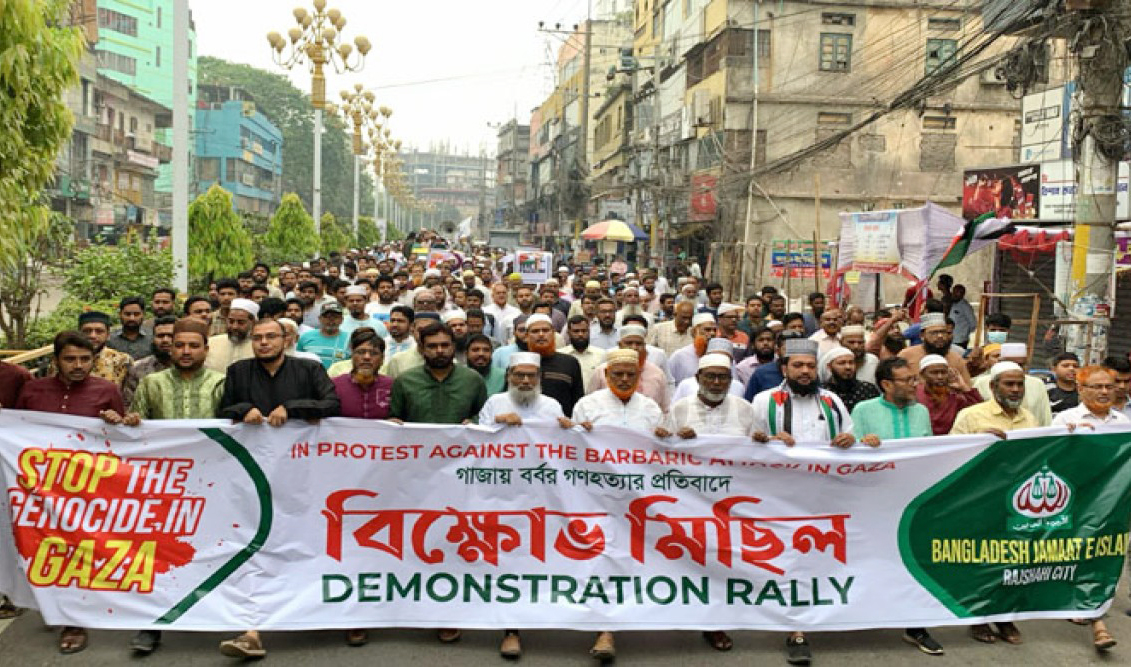 গাজায় বর্বর হামলার প্রতিবাদে রাজশাহীতে জামায়াতের বিক্ষোভ, সামবেশ