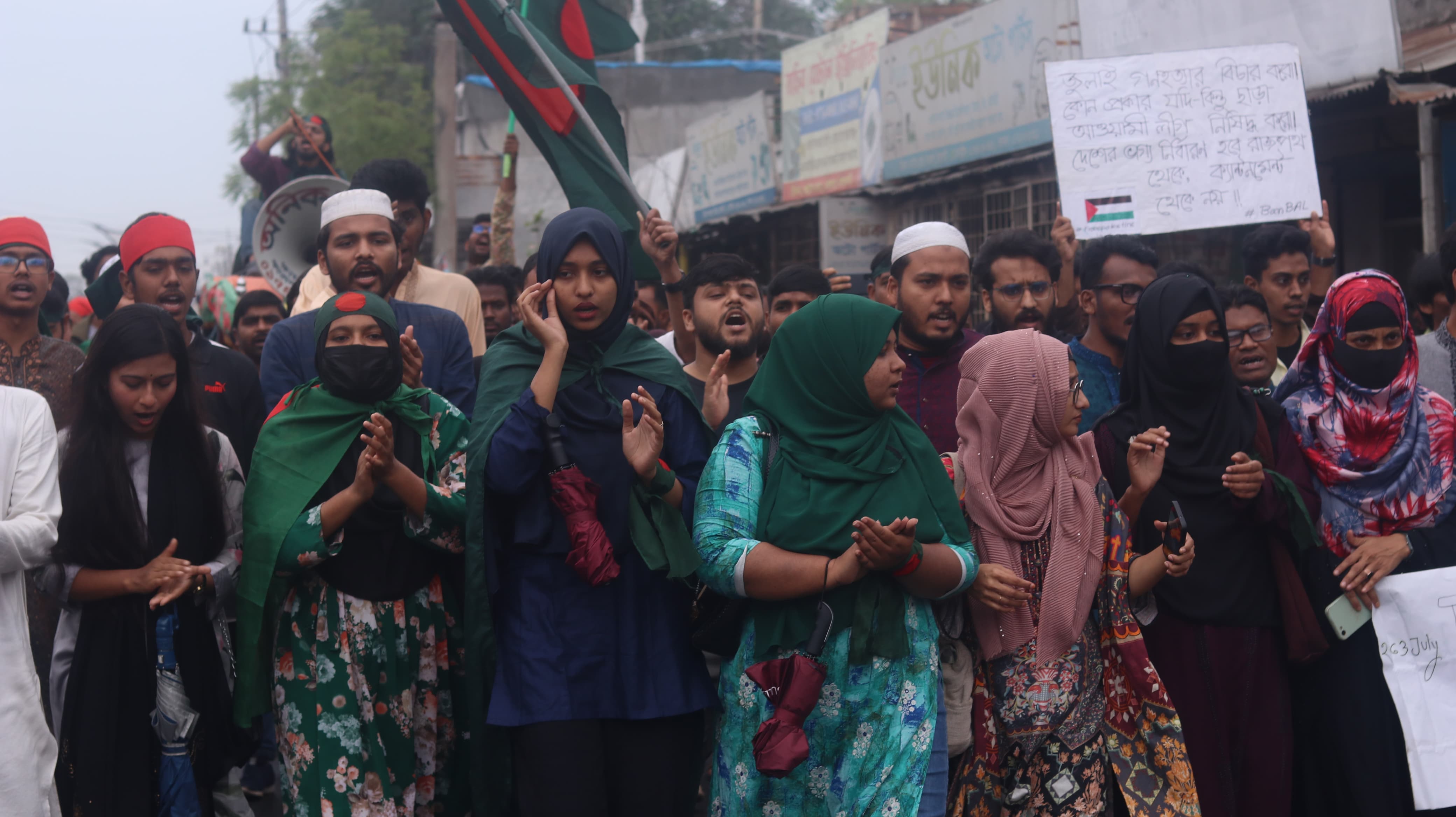 আওয়ামী লীগ নিষিদ্ধের দাবিতে রাজশাহীতে বিক্ষোভ