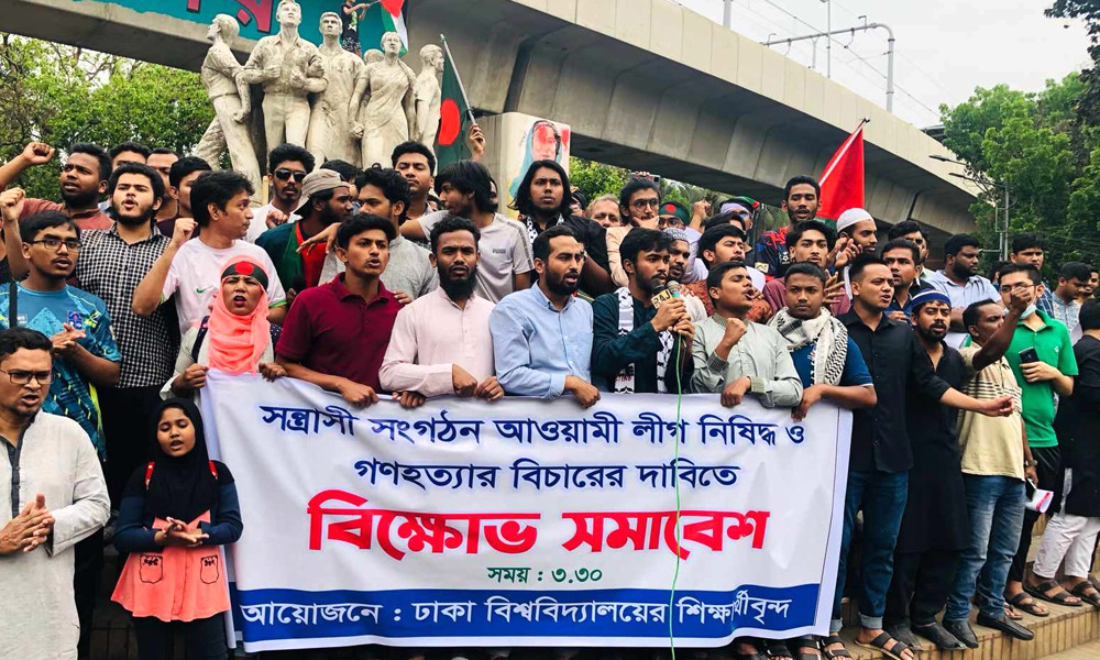 আ. লীগ নিষিদ্ধের দাবিতে নতুন মঞ্চ ঘোষণা, শনিবার থেকে অবস্থান