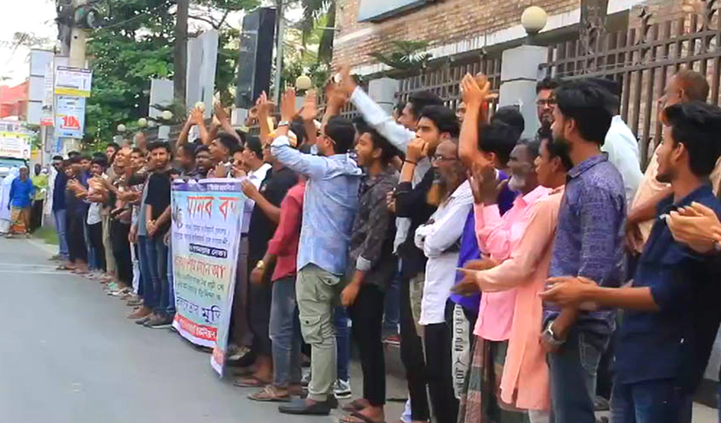 ছাত্রদল নেতাকে মিথ্যা মামলায় জেলহাজতে প্রেরণের অভিযোগ, ওসির বিরুদ্ধে বিক্ষোভ