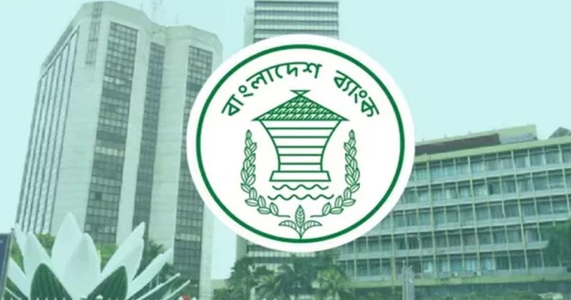 ঈদে আর্থিক প্রতিষ্ঠানের কর্মীদেরও ছুটি ৯ দিন