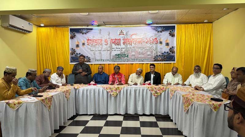 রাজশাহীতে হয়ে গেল ঢাবির সাবেক শিক্ষার্থীদের ইফতার ও মিলনমেলা