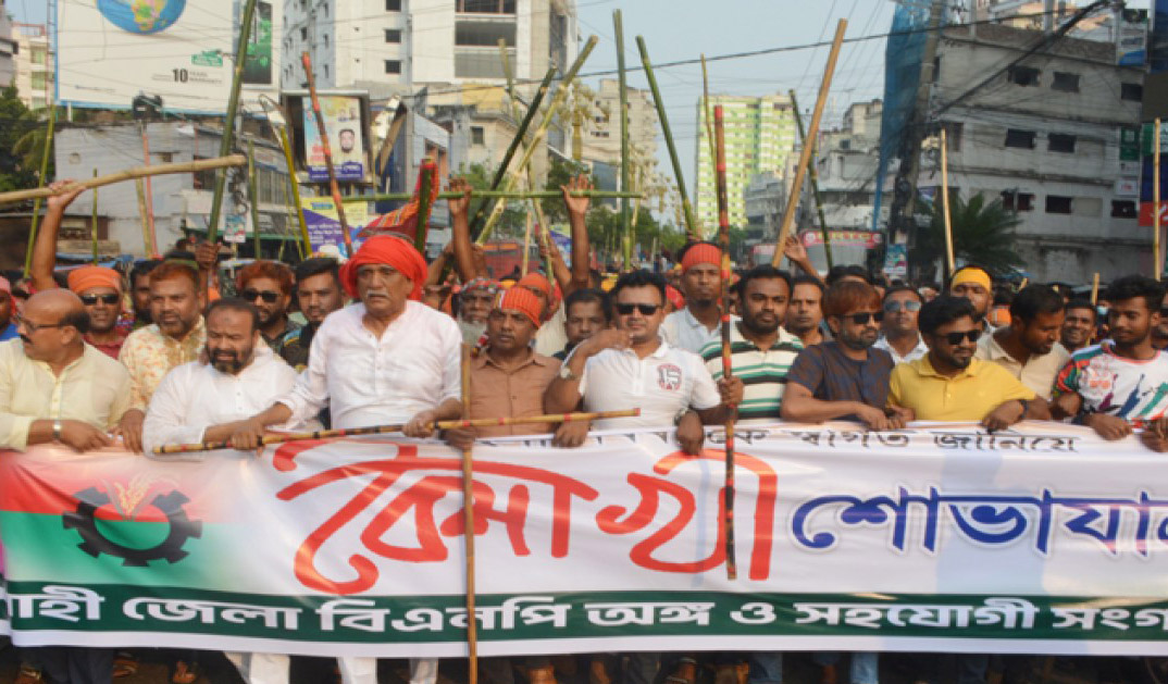 রাজশাহী জেলা বিএনপির বৈশাখী শোভাযাত্রা