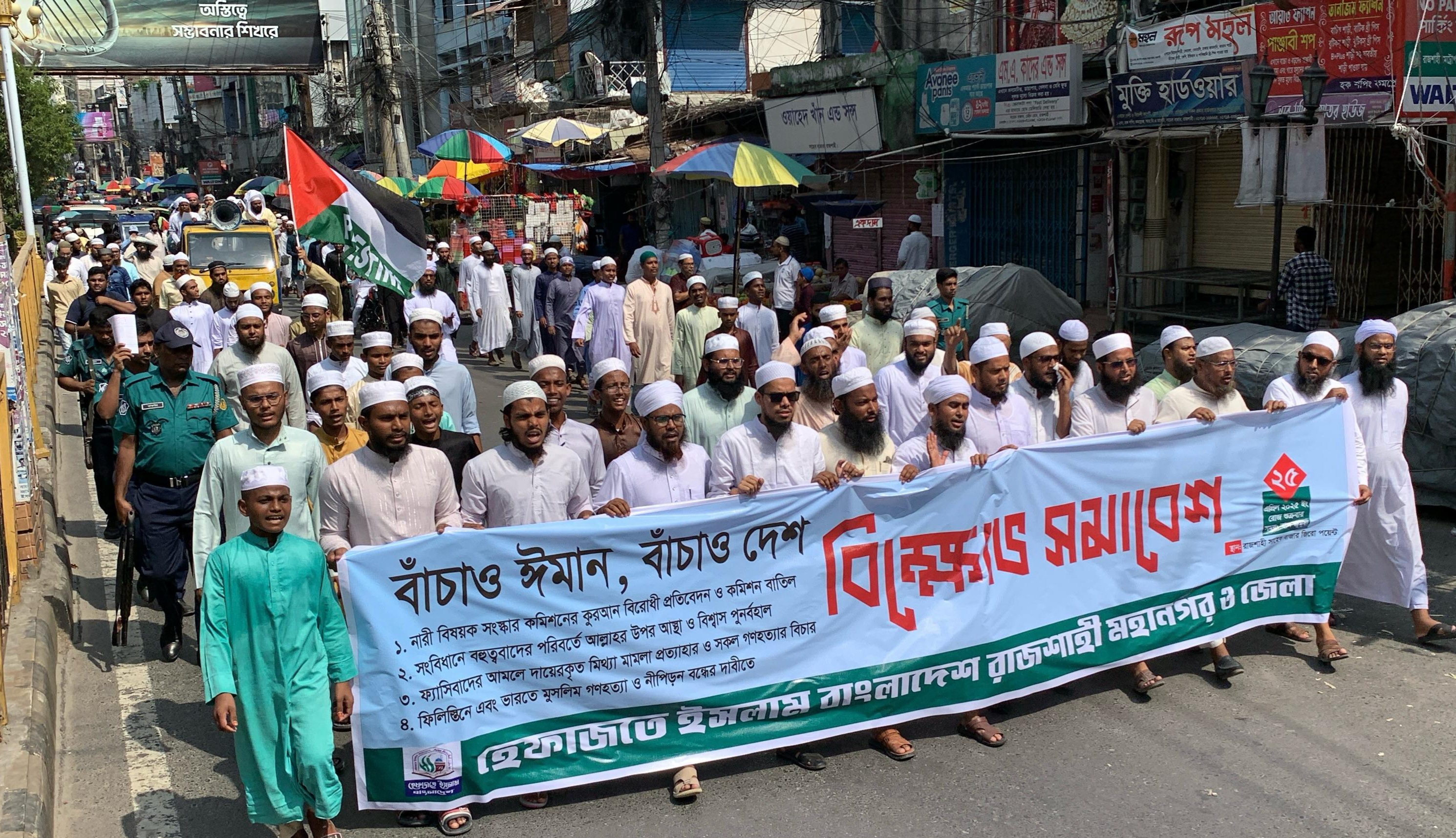 সংস্কার কমিশনের ‘ইসলামবিরোধী’ সুপারিশ বাতিলের দাবি হেফাজতের