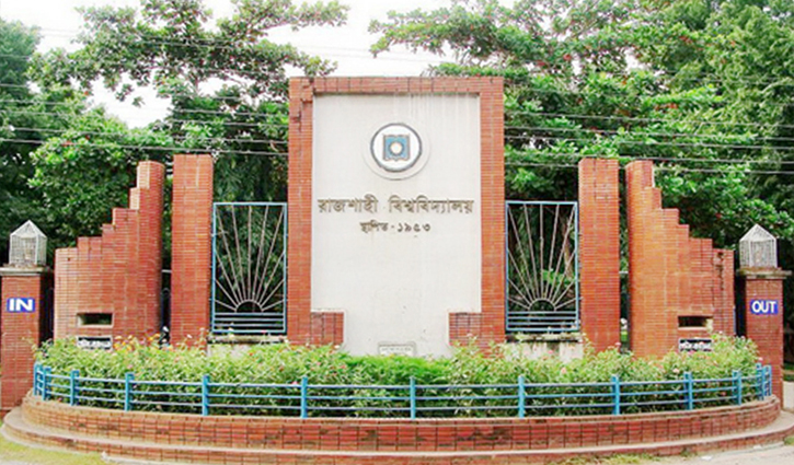 রাবির ‘সি’ ইউনিটের ফল প্রকাশ