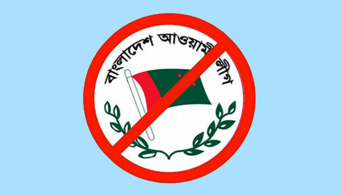 আওয়ামী লীগের সব কার্যক্রম নিষিদ্ধ করে প্রজ্ঞাপন