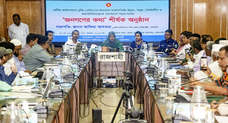 রাজশাহীতে অনুষ্ঠিত হলো ‘জনগণের কথা’ শীর্ষক সভা