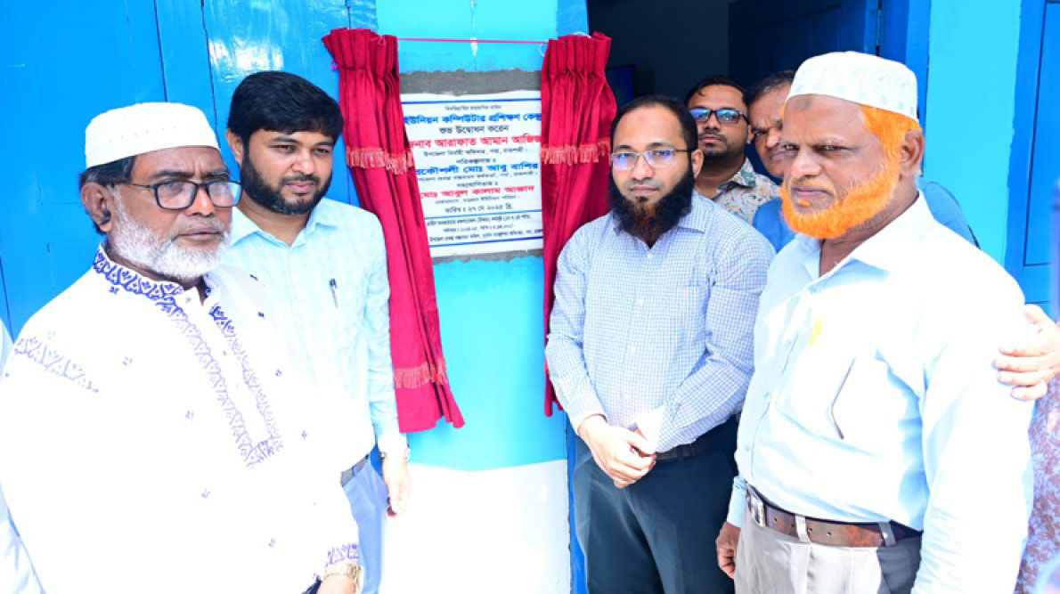 রাজশাহীর ইউনিয়ন পরিষদে চালু হলো কম্পিউটার প্রশিক্ষণ কেন্দ্র