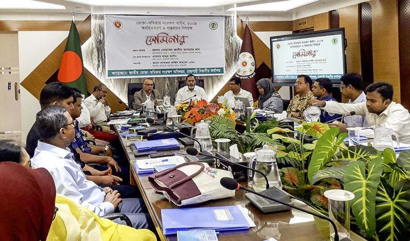 ভোক্তা-অধিকার সংরক্ষণ আইন সংশোধনে পরামর্শের আহ্বান মহাপরিচালকের